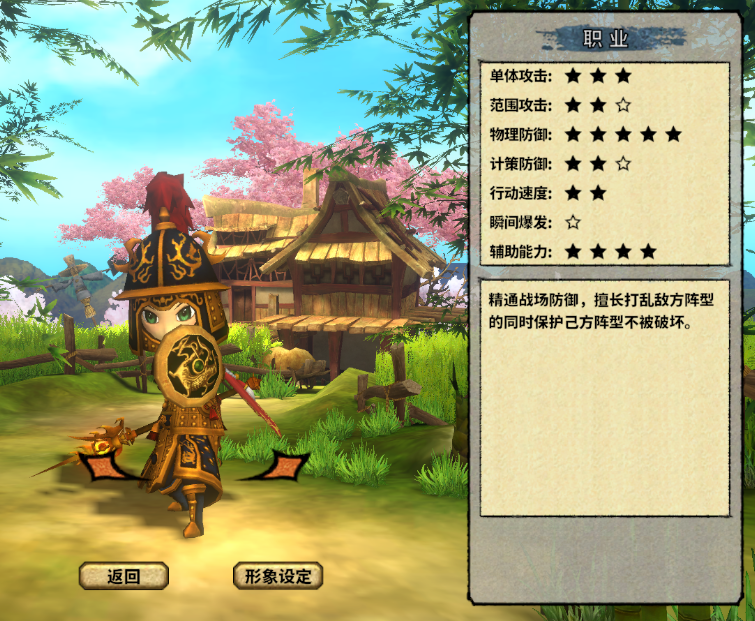 禁卫.png 禁卫.png